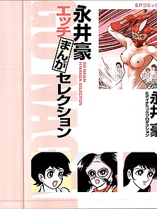 Nagai Go Selections 1 - Japanese Comics (42P)