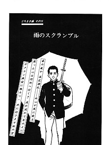 Koukousei Burai Hikae 22 - Japanese Comics (60P)