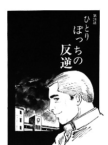 Burei Boy 24 - Japanese Comics (56P)