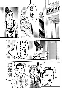 Manga Hairjob 3