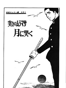 Koukousei Burai Hikae 40 - Japanese Comics (57P)