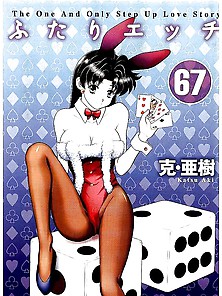 Futari H 644 - Japanese Comics (22P)