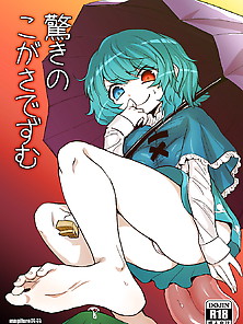 Odoroki No Kogasa Dezumu - Hentai Manga