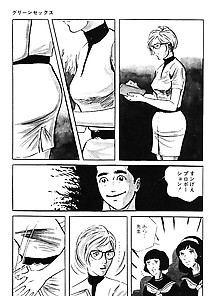 Koukousei Burai Hikae 31 - Japanese Comics (58P)