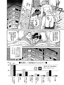 Futari H 451 Japanese Comics