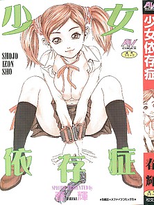 Haruki Shojo Izon Sho 1 - Japanese Comics (22P)