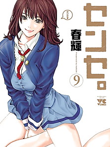 Haruki Sense 73 - Japanese Comics (23P)