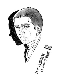 Burei Boy 02 - Japanese Comics (57P)