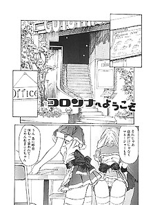 Nakamura Uduki Plaisir 15 - Japanese Comics (20P)