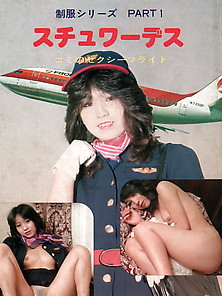 Japan Urabon 1981 263