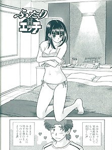Futari H 588 - Japanese Comics (17P)