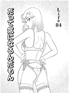 Amai Seikatsu #2 84- Japanese Comics (14P)