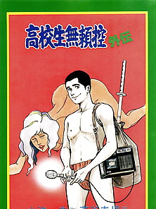 Koukousei Burai Hikae 45 - Japanese Comics (49P)