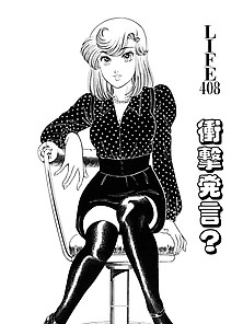 Amai Seikatsu 408- Japanese Comics (16P)