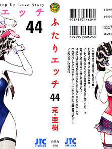 Futari H 415 Japanese Comics