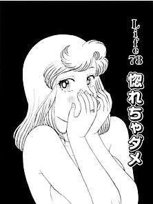 Amai Seikatsu #2 78- Japanese Comics (14P)