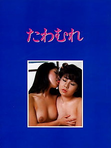 Japan Urabon 1981 224