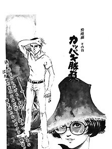 Koukousei Burai Hikae 4 - Japanese Comics (50P)