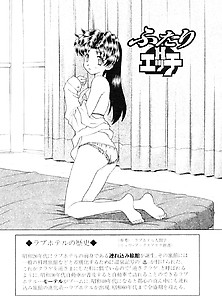 Futari H 417 Japanese Comics