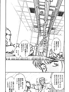 Shibata Masahiro Kuradaruma 08 - Japanese Comics (25P)