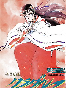Shibata Masahiro Kuradaruma 07 - Japanese Comics (29P)