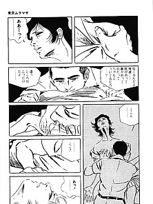 Koukousei Burai Hikae 7 - Japanese Comics (53P)