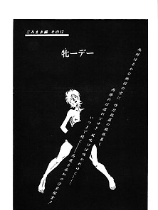 Koukousei Burai Hikae 23 - Japanese Comics (60P)