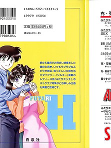 Futari H For Ladies 06-2 - Japanese Comics (22P)