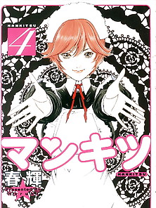 Haruki Mankitsu 31 - Japanese Comics (22P)